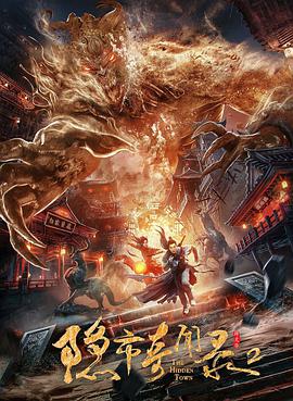 《陈三当东子老七》